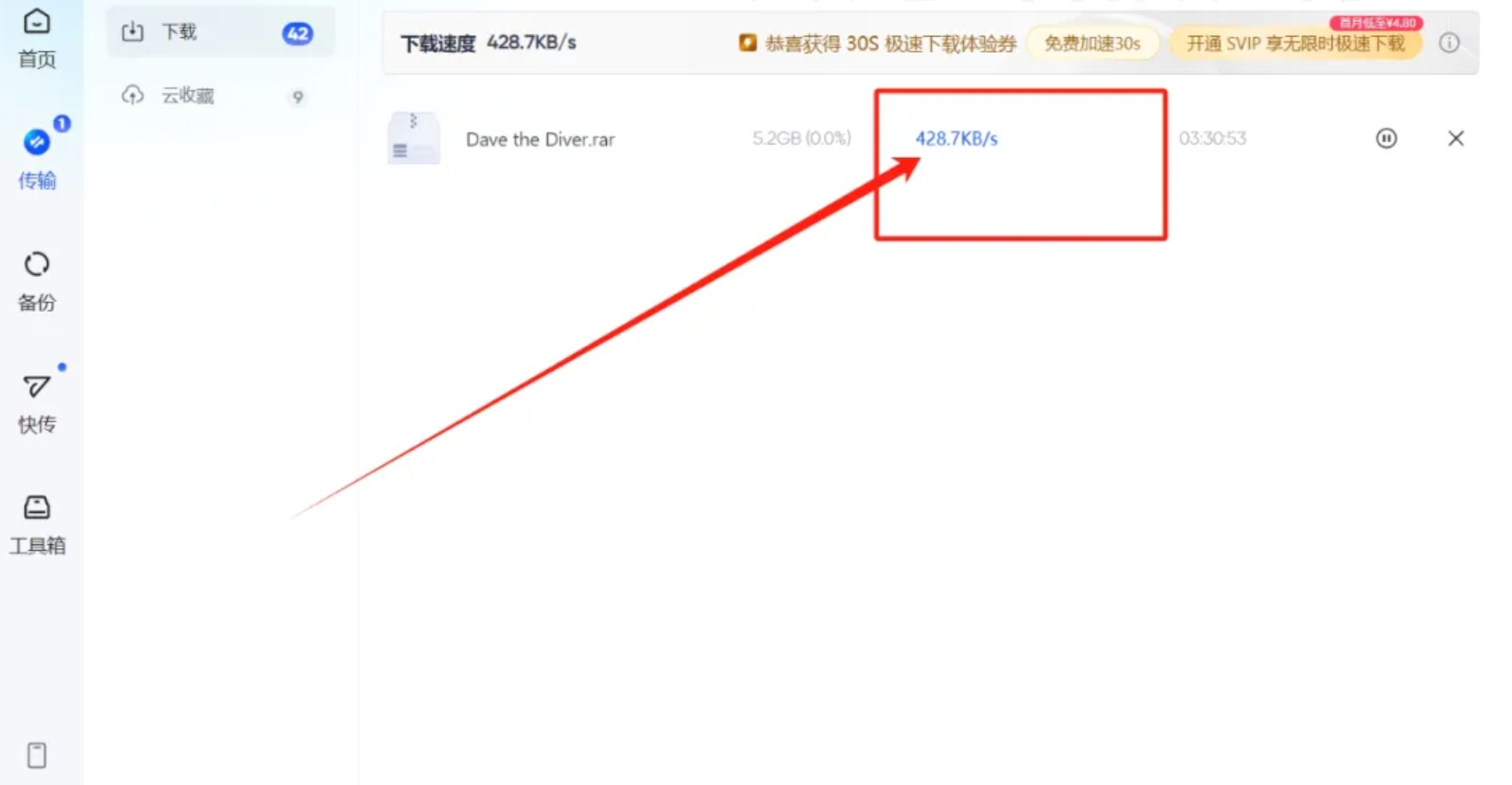 实测下载速度对比：7.3MB/s vs 800KB/s